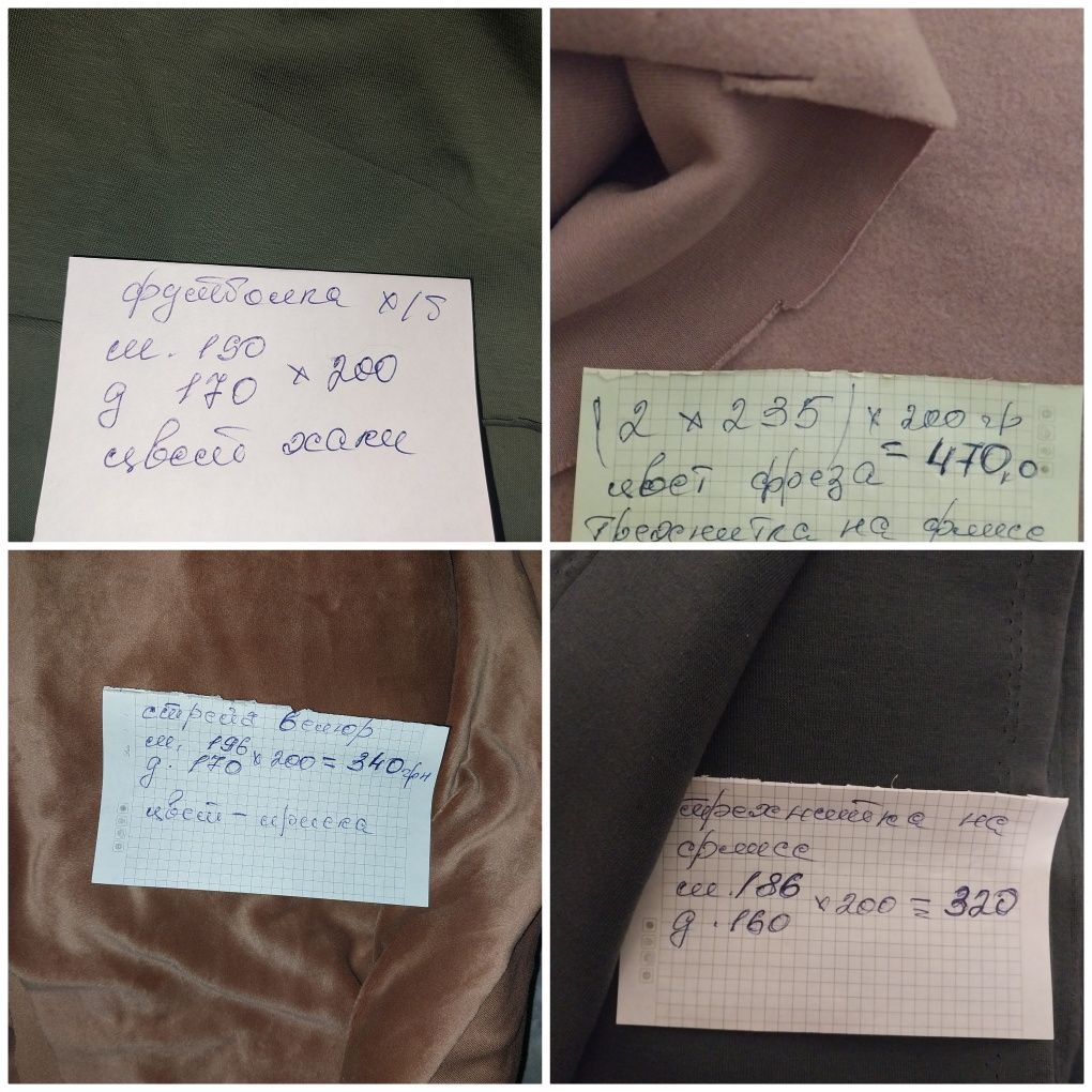 Отрезы тканей, дешево