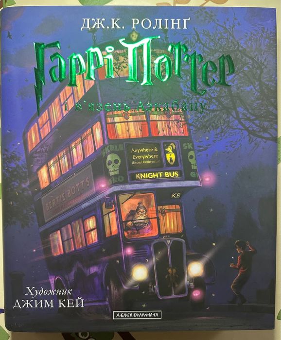 Гаррі Поттер. Продам набір дитячих книг в ідеальному стані