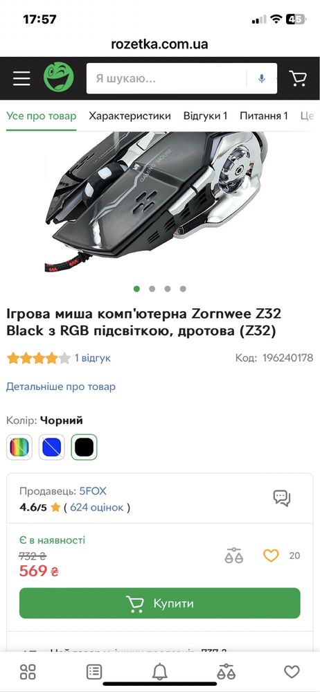 Игровая мышь Zornwee z32