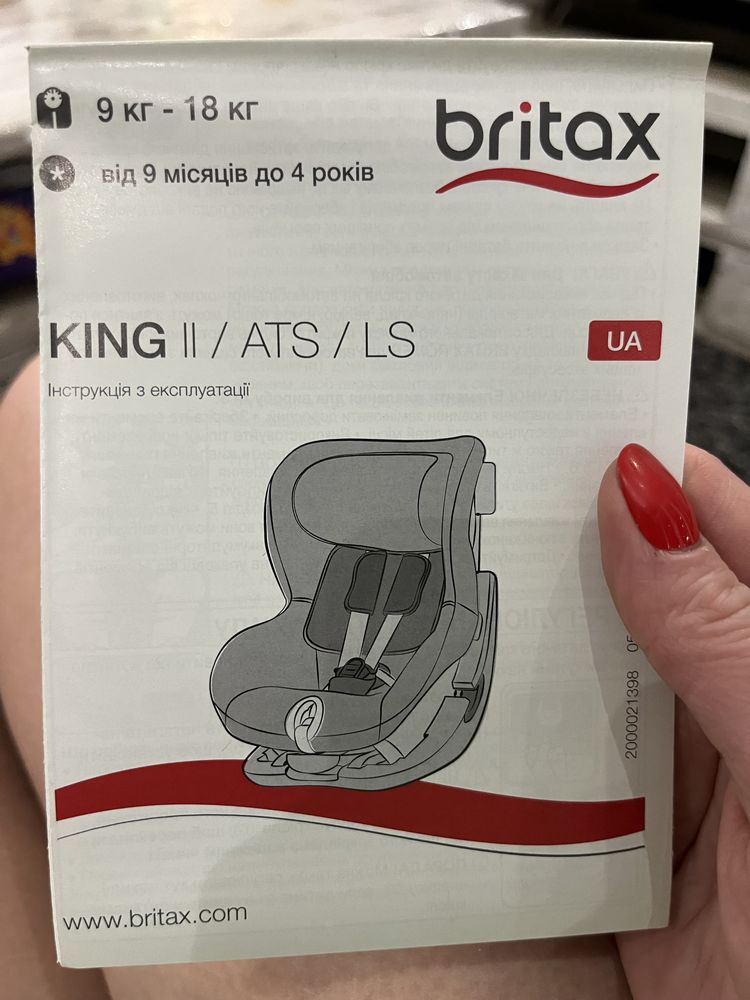 Автокрісло Britax King2