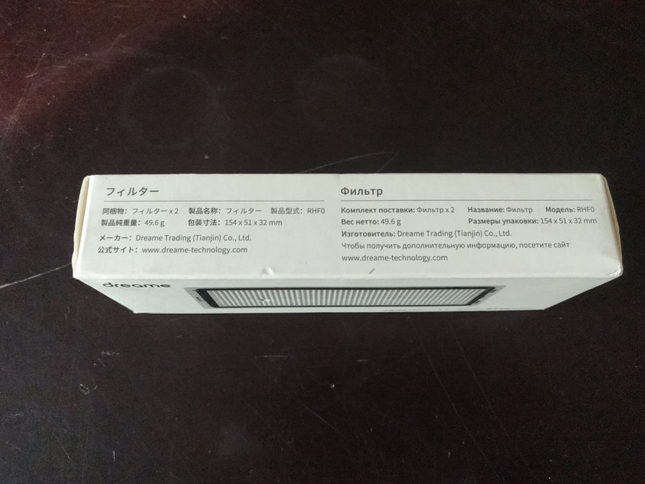 Filtr do odkurzacza dreame F9 (2 szt.) RHF0