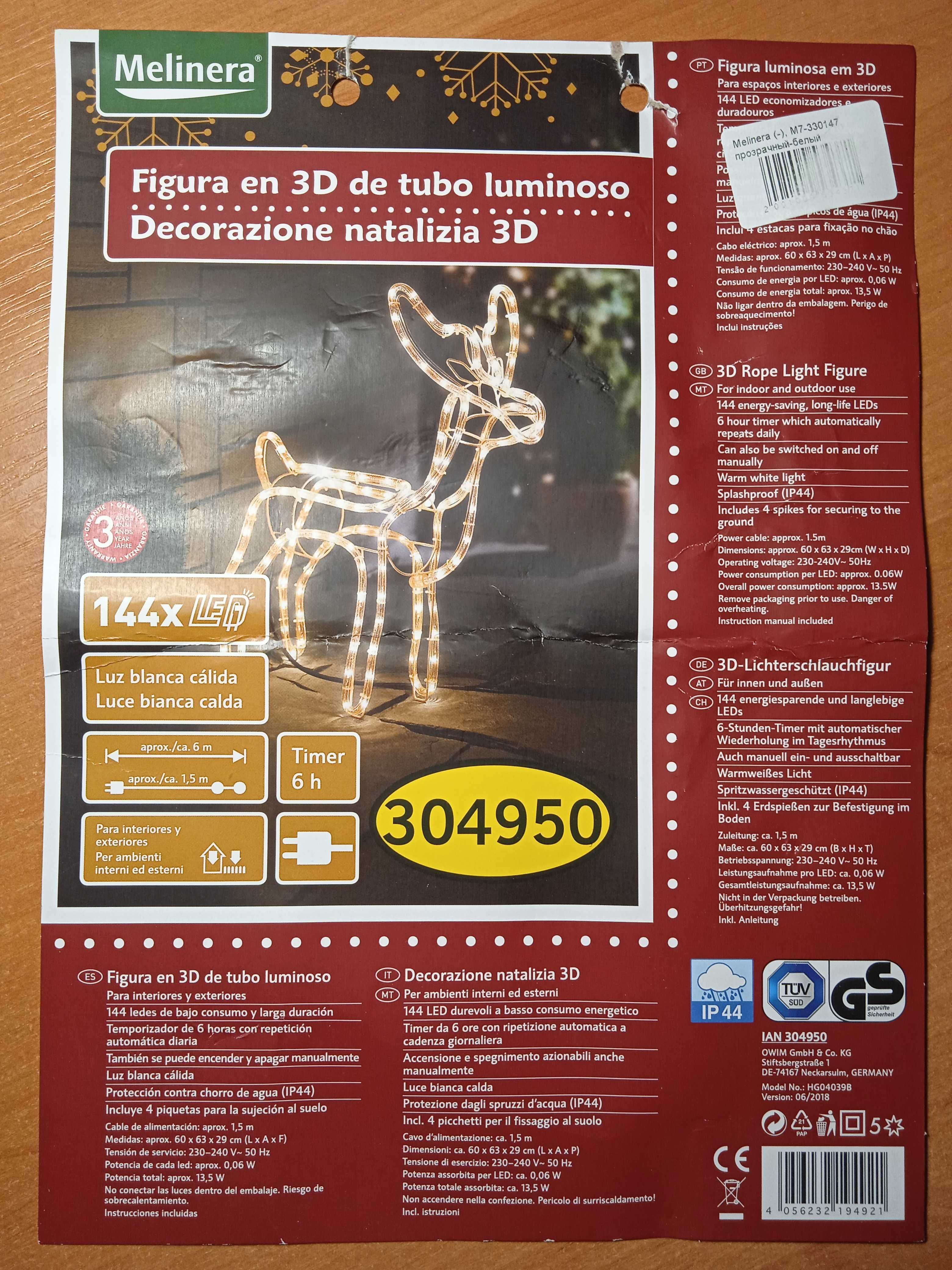 Новогодняя 3D фигурка светодиодный олень