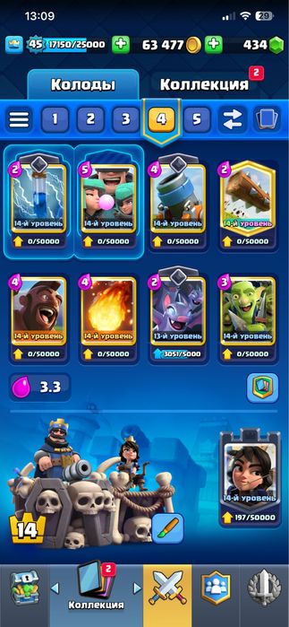 Аккаунт в Клеш Рояль