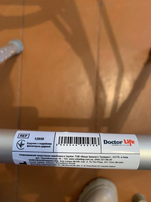 Ходунки для людей з порушенням опорно- рухового апарату