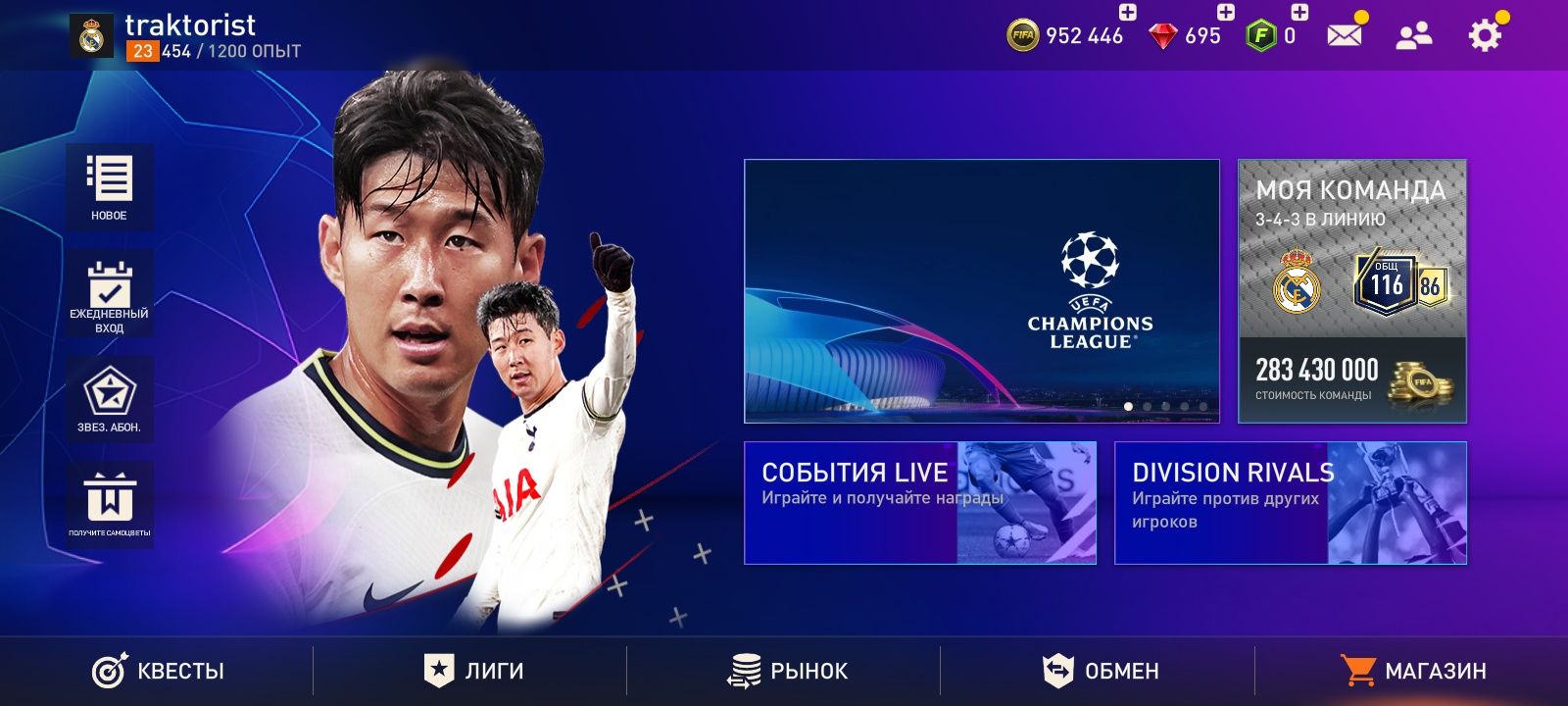 ак FIFA MOBILE недорого