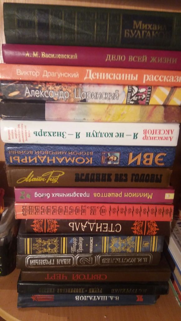 Книги.Стендаль,К.Дойль,Костылев.Достоевский.Аксенов.и то.