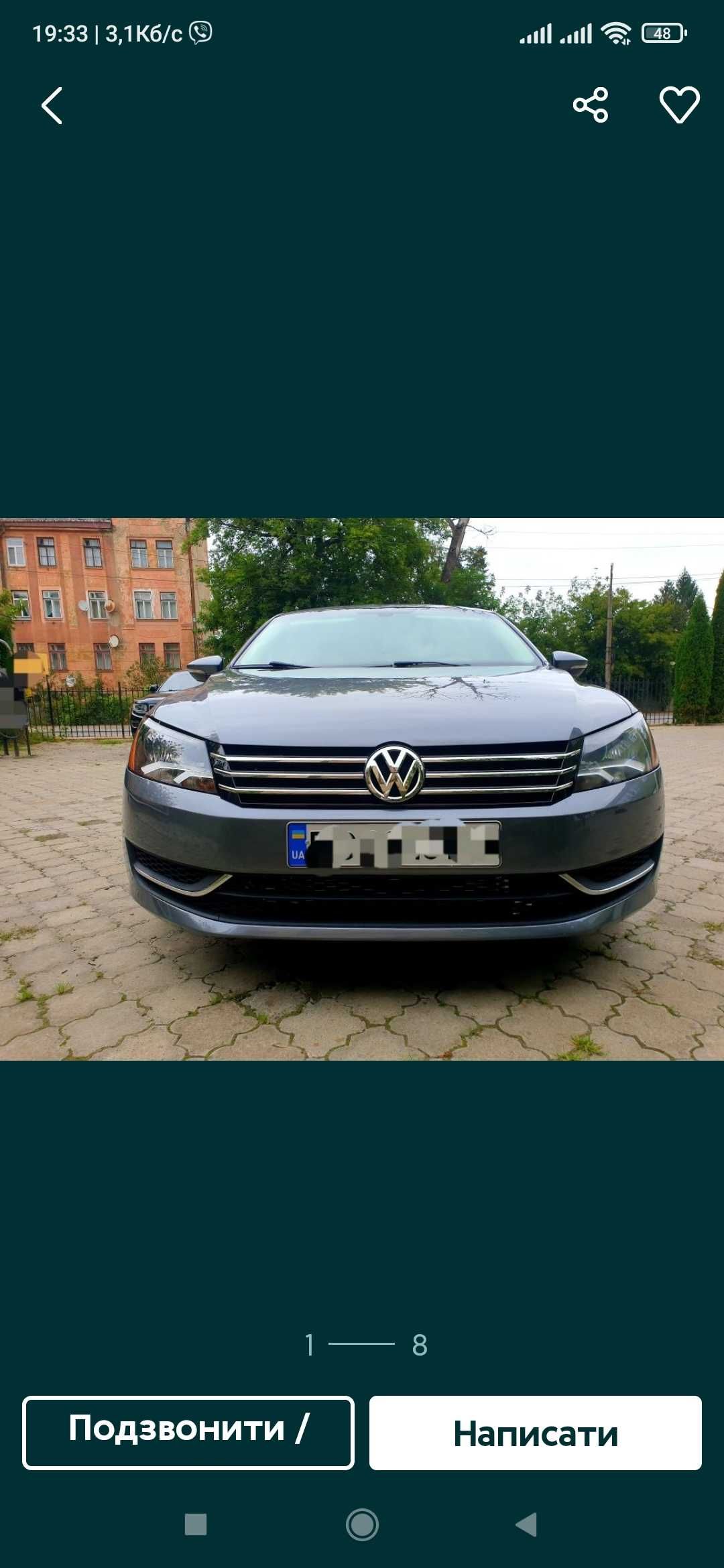 Авто Volkswagen пасад