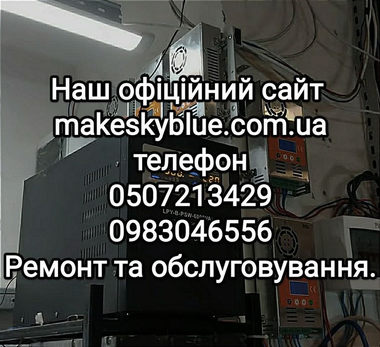 MakeSkyBlue MPPT 60A WiFi Контроллер заряда для АКБ 12-48В. В наличии!