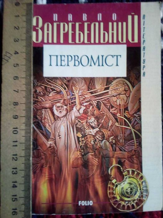 Жовтий князь/Мішура. Дівчата, які придумали Різдво/