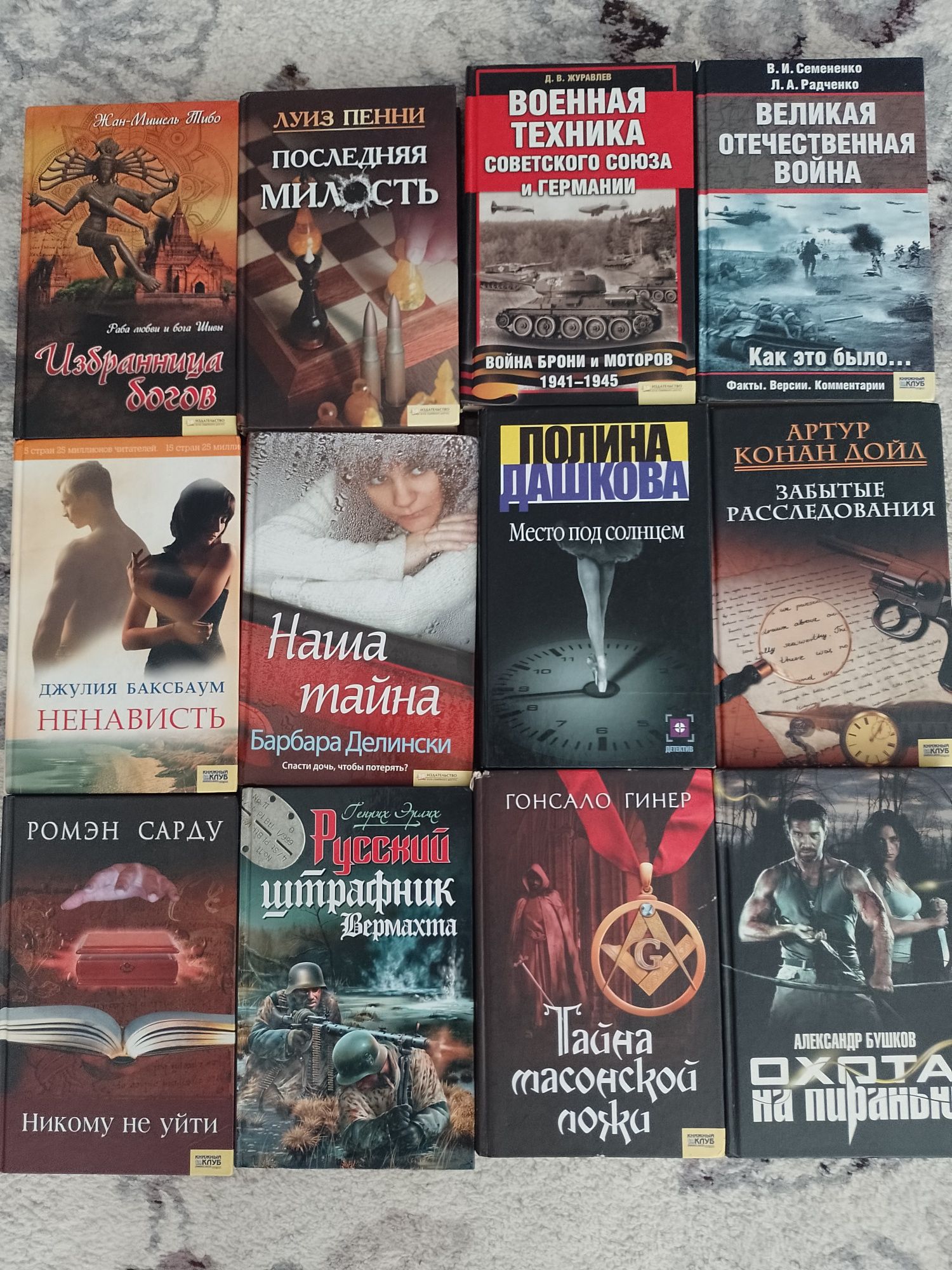 Художні книги  .