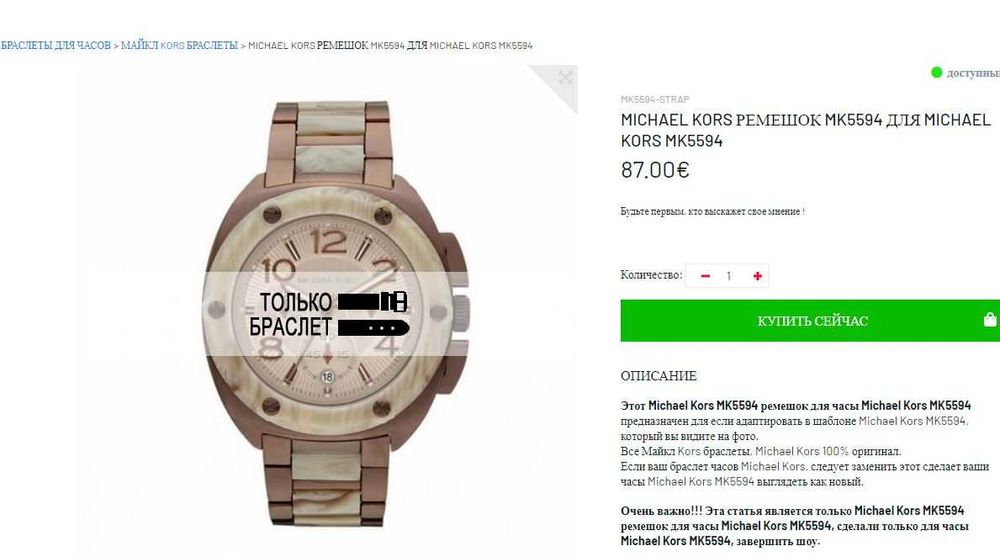 Наручные часы Кварцевые Годинник Michael Kors, MK- 5594