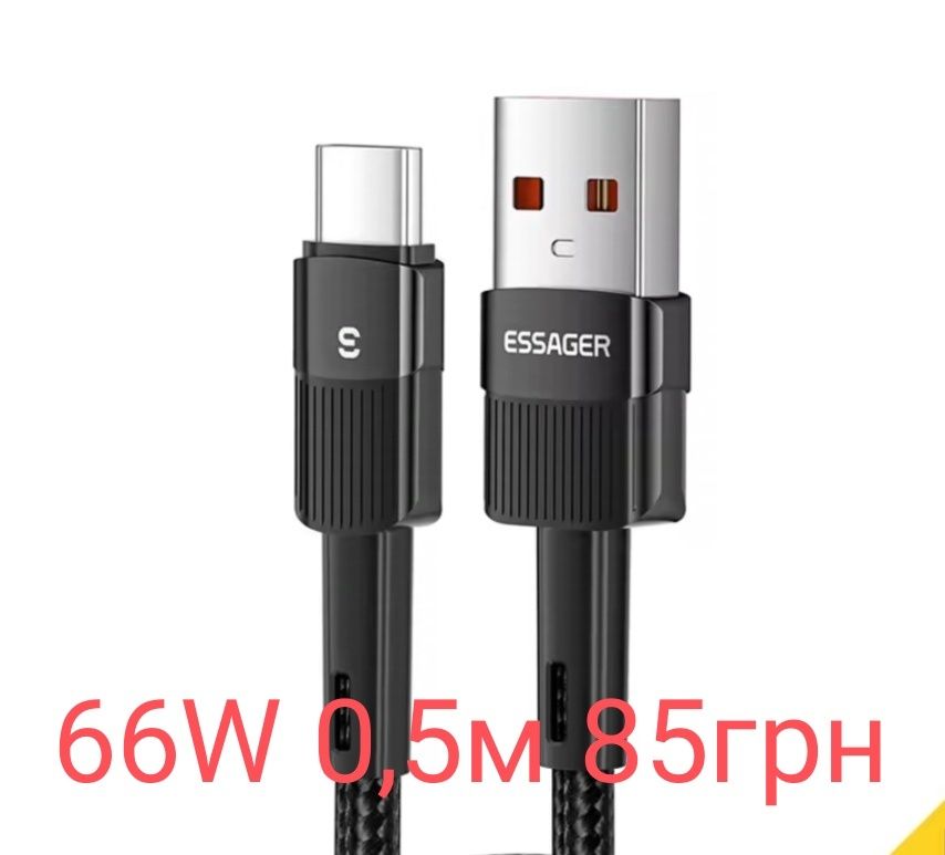 Кабель Essager Usb to Type C 60w 100w Type C to Type C новий PD кабель