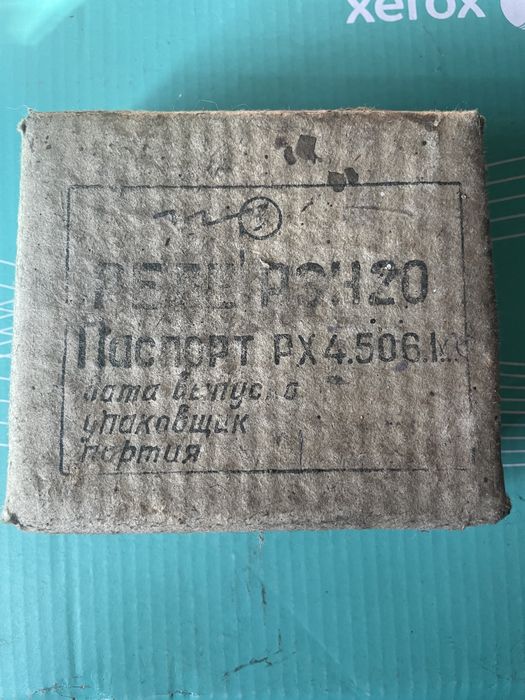 Реле РЭН 20 новое,рабочее СССР