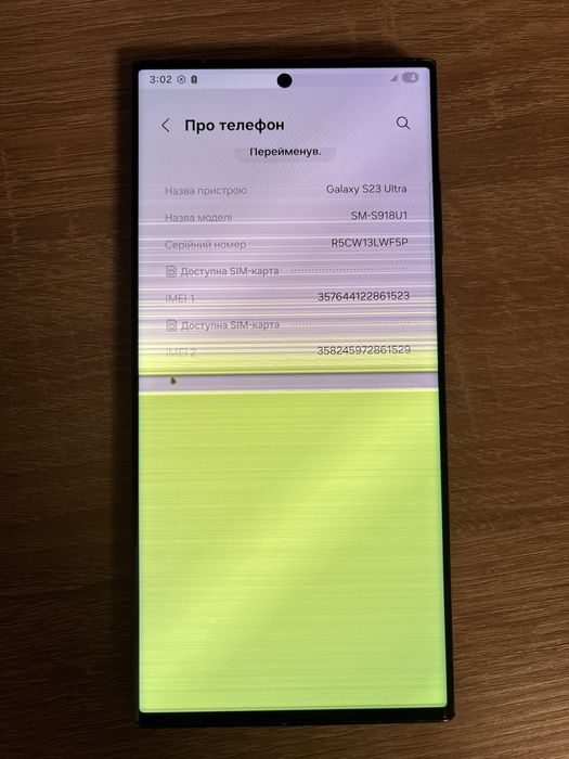 Samsung s23 ultra 12/512gbb