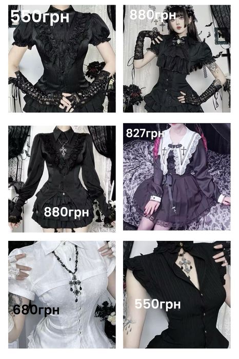 Блуза  готика гранж Лолита 6 видов цены в описании