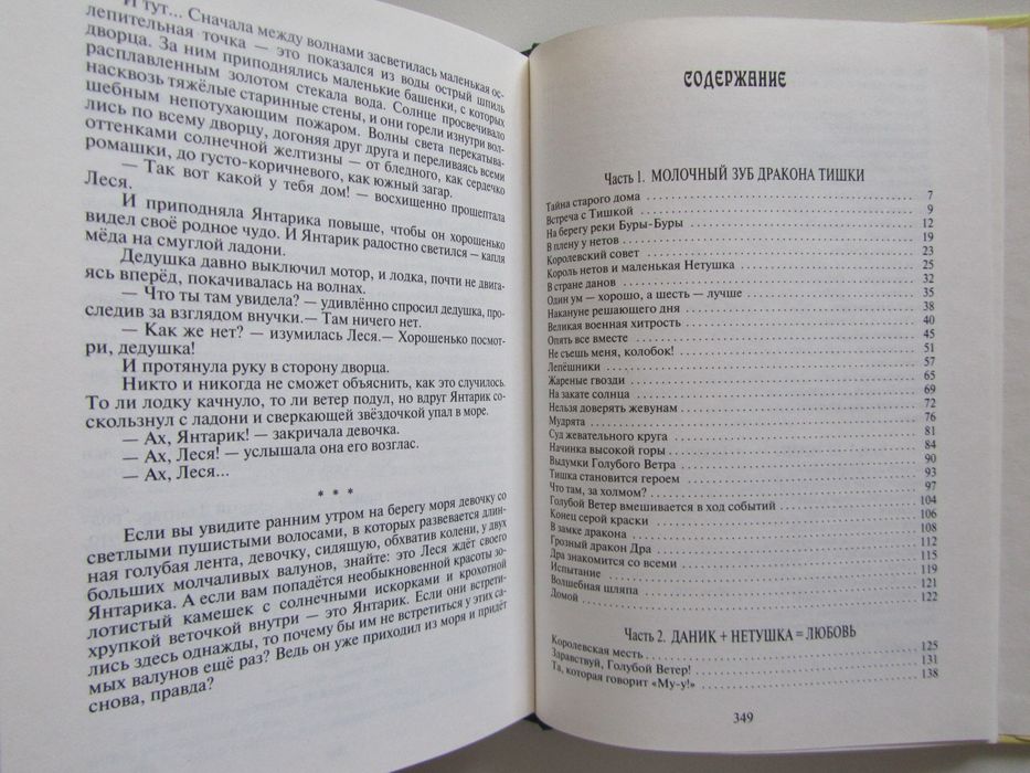Алла Потапова - Тишкина книжка