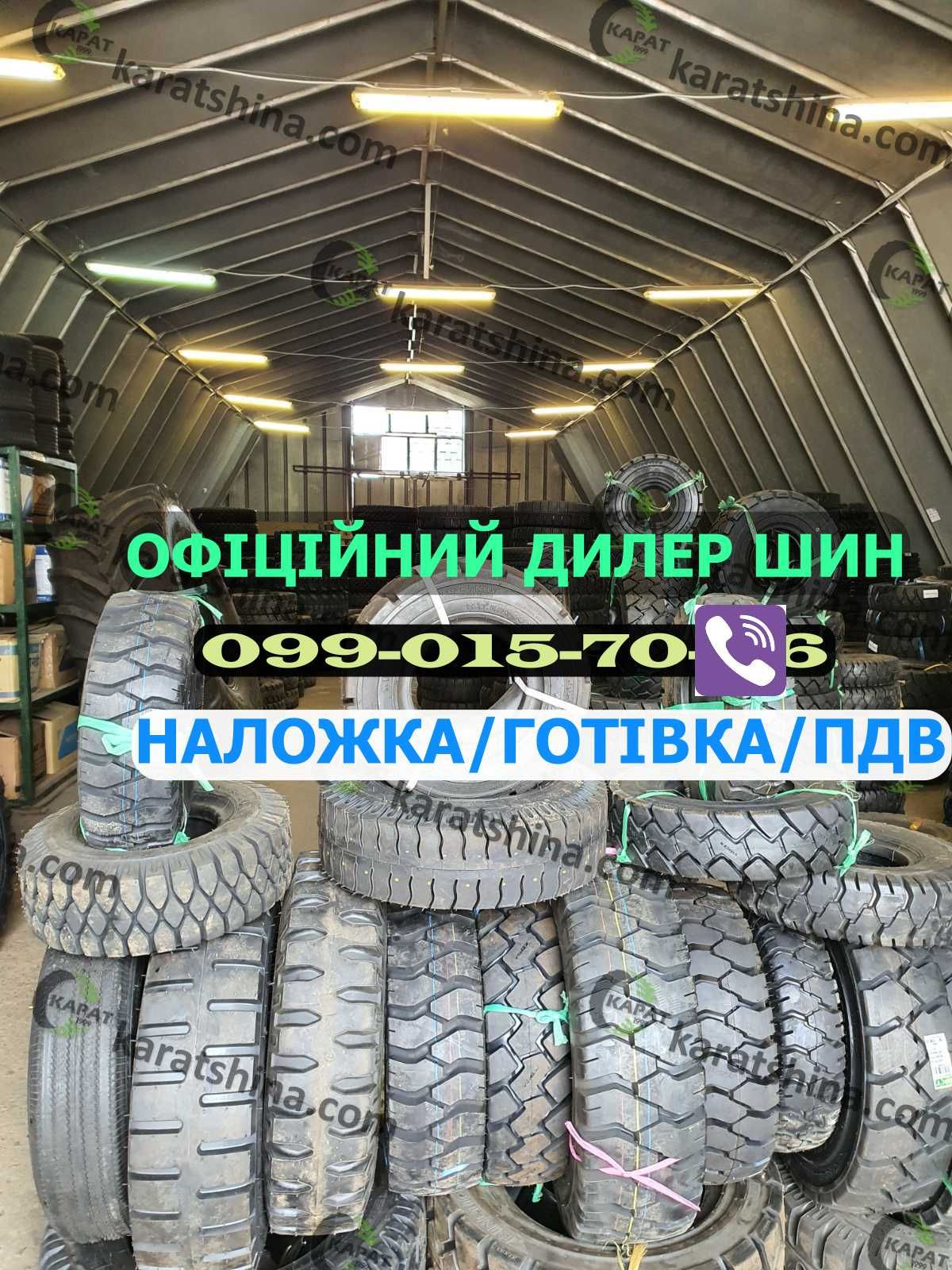 Шини на погрузчик ? 7.00-12 (21 8-9/18 7-8/23-9-10). Нові з гарантією