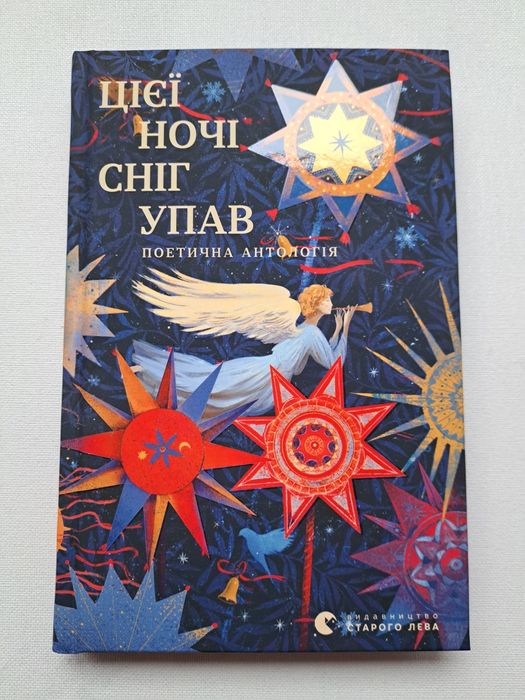 Цієї ночі сніг упав