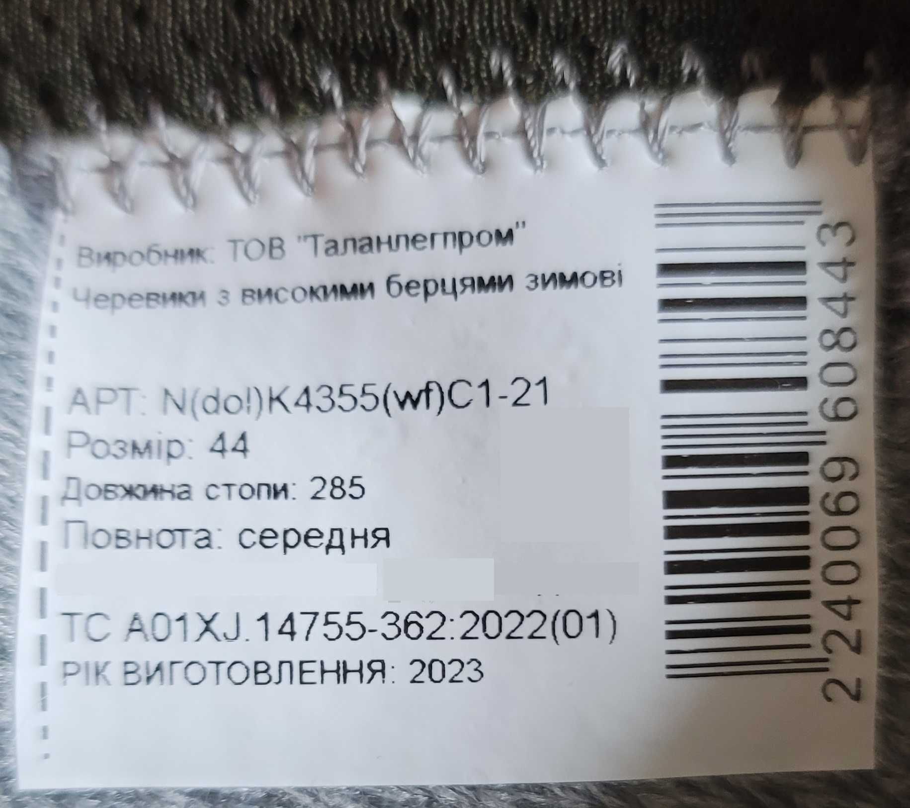 Ботинки зимние мужские