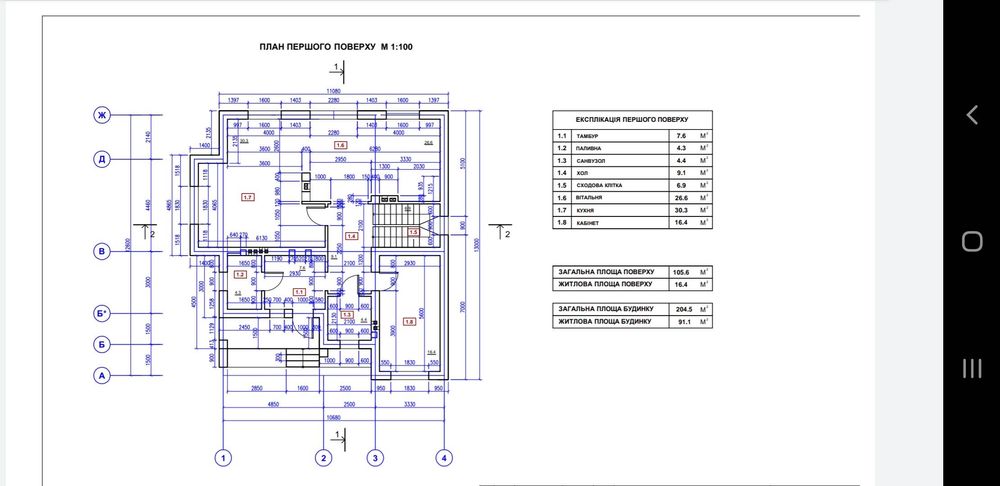 Будинок Давидів продаж