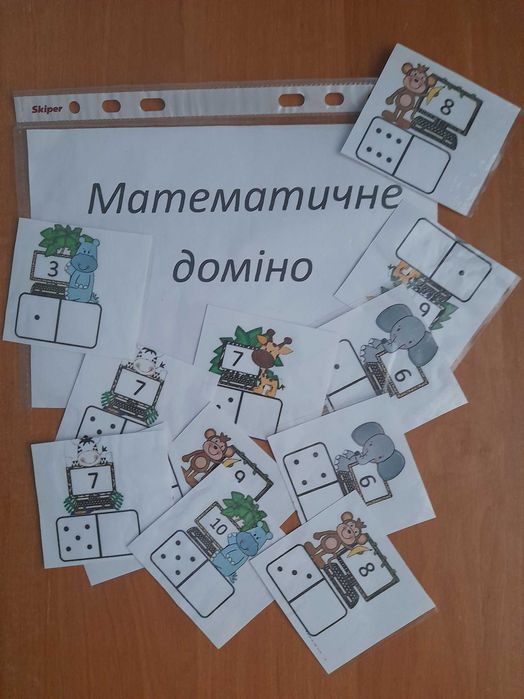 Математичні ігри  для найменших