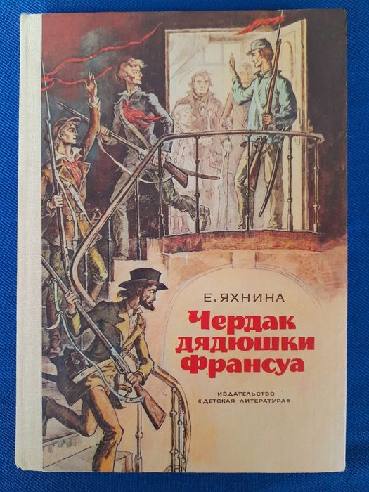 Сергиенко Кеес Адмирал тюльпанов фантастика шедевры сказки гиганты