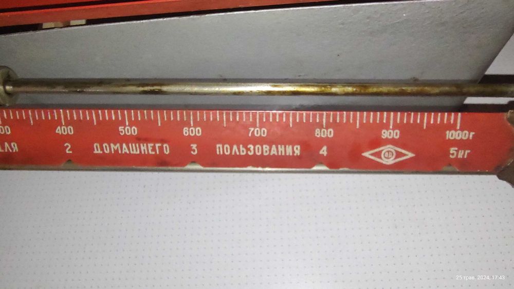 Ваги механічні із СРСР