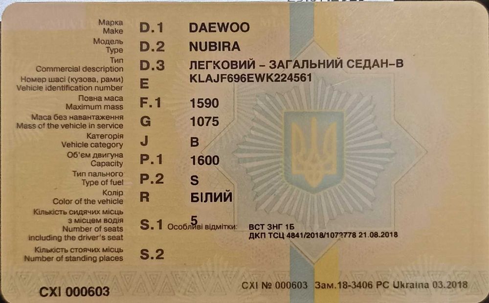 Dawoo Nubira 1 1.6 газ, бензин.