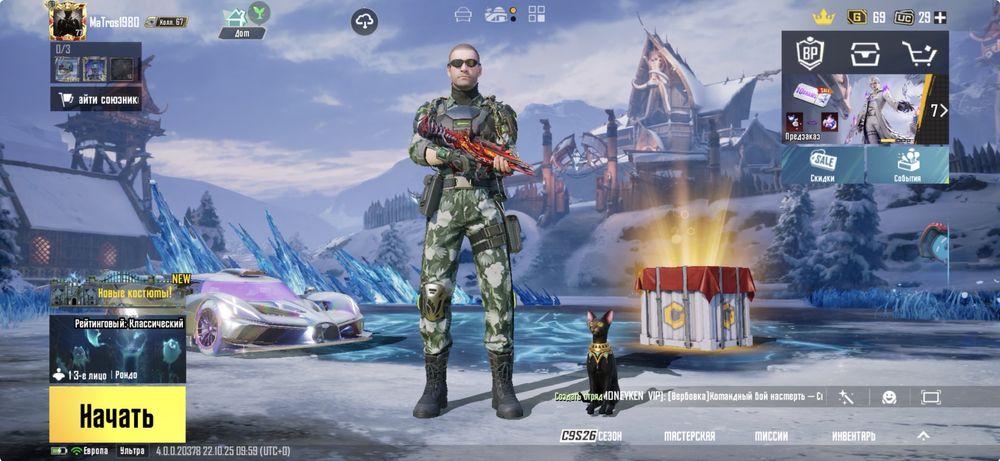 Продам акаунт Пабг Мобайл / PUBG MOBILE