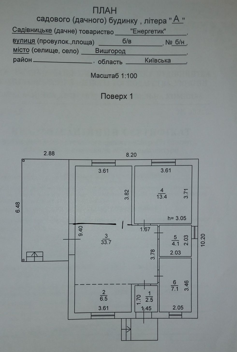 Єоселя, Житловий будинок, Вишгород, 67м², 4,2сот, 16кВт РЕС, свердлови