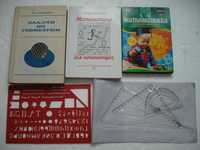 книги и диск по математике