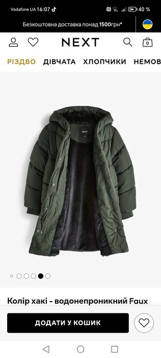 Зимовий водонепроникний пуховик, пальто, куртка Next