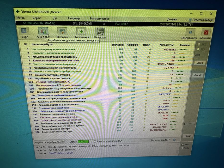 Жорсткий диск 3.5 HDD 8TB Seagate