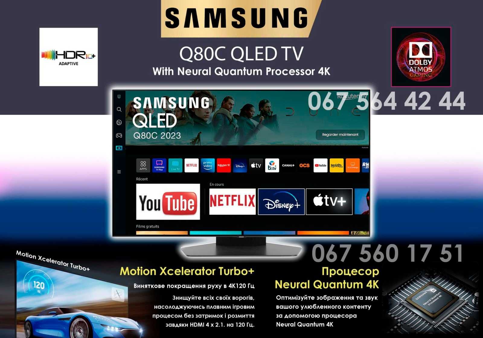 TV Samsung QE50Q80C & QE55Q80C UltraHD 4K SmartTV 120Hz. PREMIUM 2023!