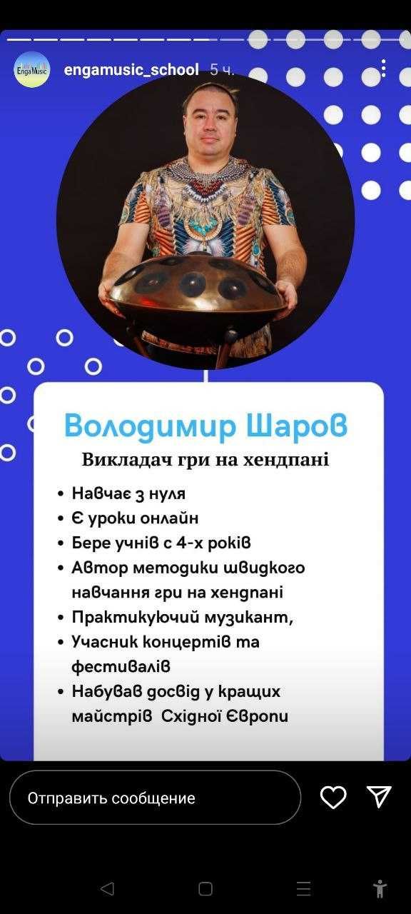 Уроки игры на Хэндпане, глюкофоне (Ханг,Handpan,Hang,Джембе,Дарбука)