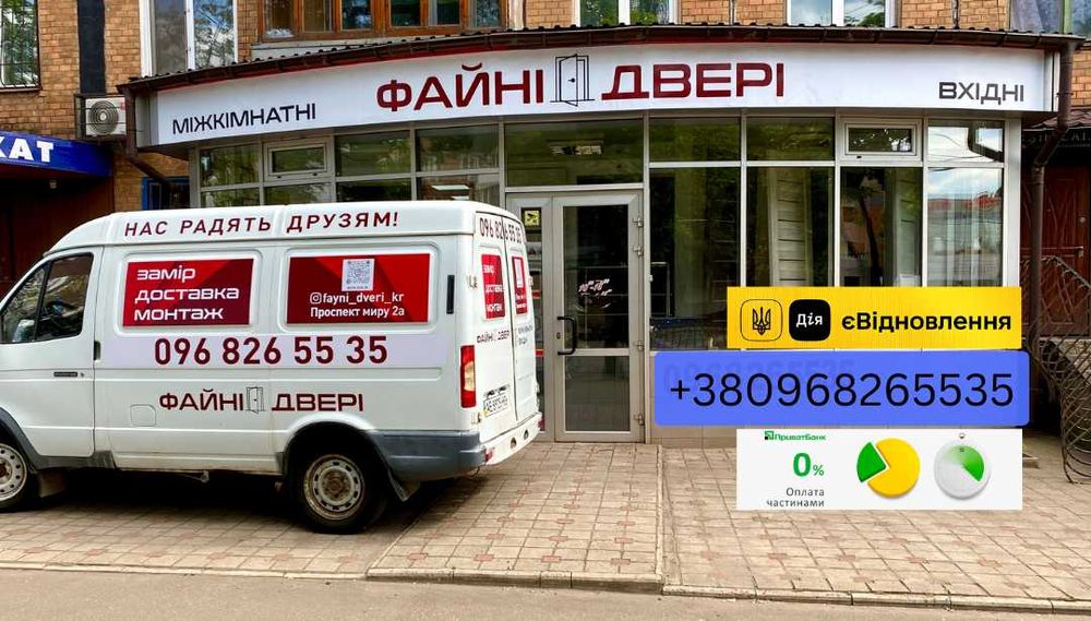 Вхідні двері,в будинок та на вулицю,ЗСУ знижки,Рострочка,Входные двери