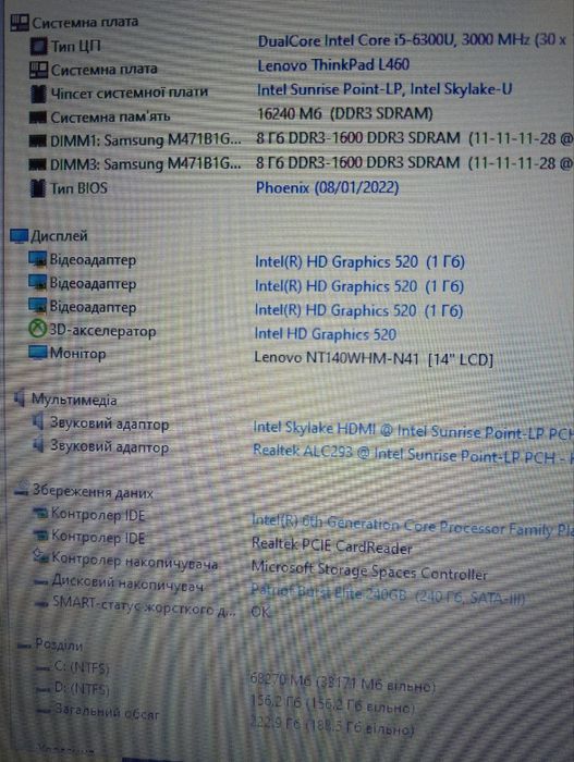 Lenovo на i5 з 16Гб ОЗУ, та 250Гб SSD