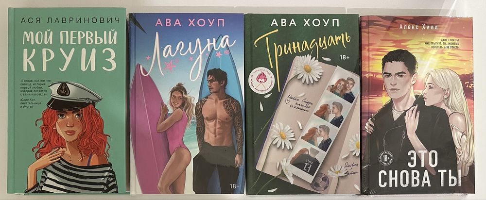 Зарубежная сентиментальная проза, любовная история, драма, отношения