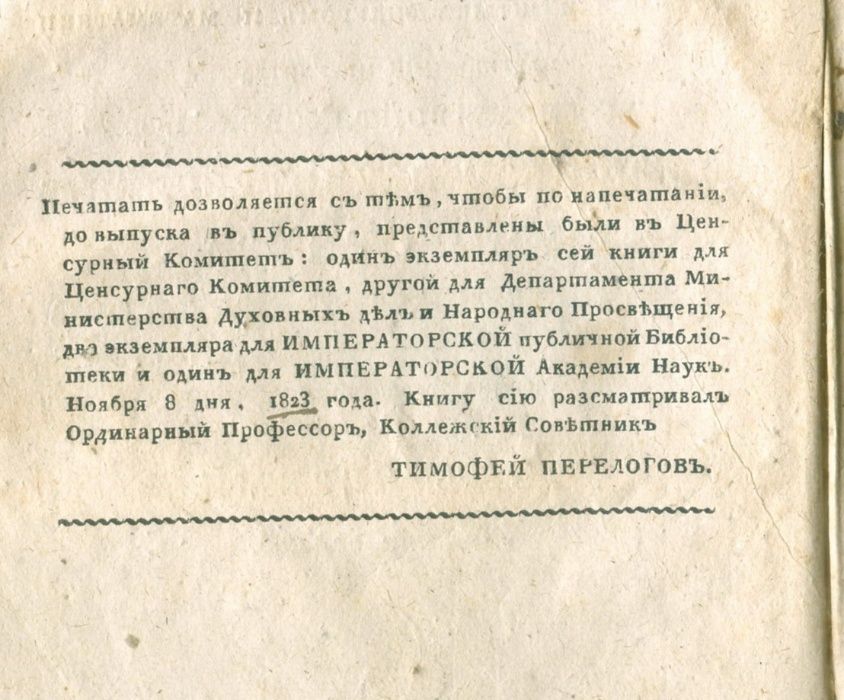 Книги Букинистика Антиквариат, книга,Математика, Арифметика, 1823,