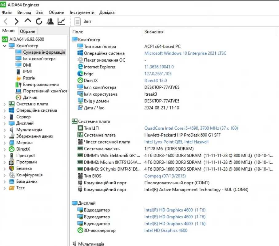 HP ProDesk 600 G1 SFF / i5-4590 / 12GB DDR3 / 500 GB /HD Graphics 4600