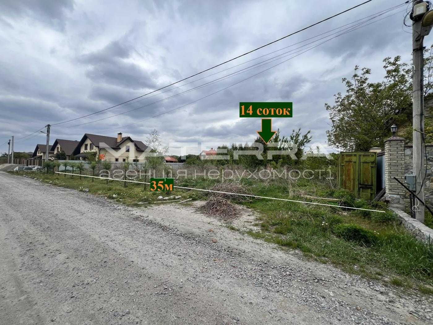 Мархалівка продам Класну ділянку 14 сот