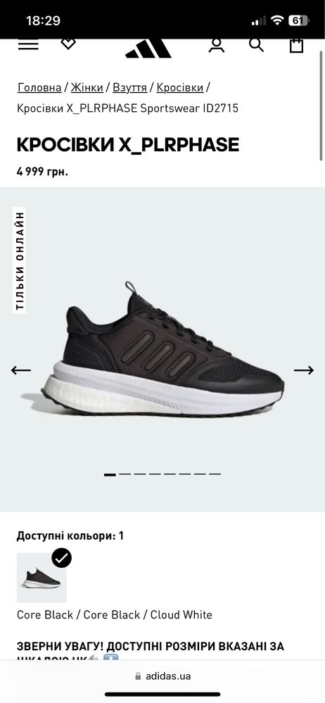 Кросівки, кроссовки Adidas X_Plrphase Оригінал!