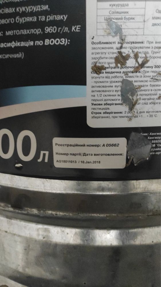 ЗЗР Продаємо грунтові гербіциди Даблтрай, Перун