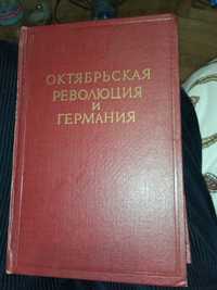 Книга Октябрьская революция и Германия  1958 р.