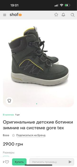 Зимові черевики ECCO 28 розмір