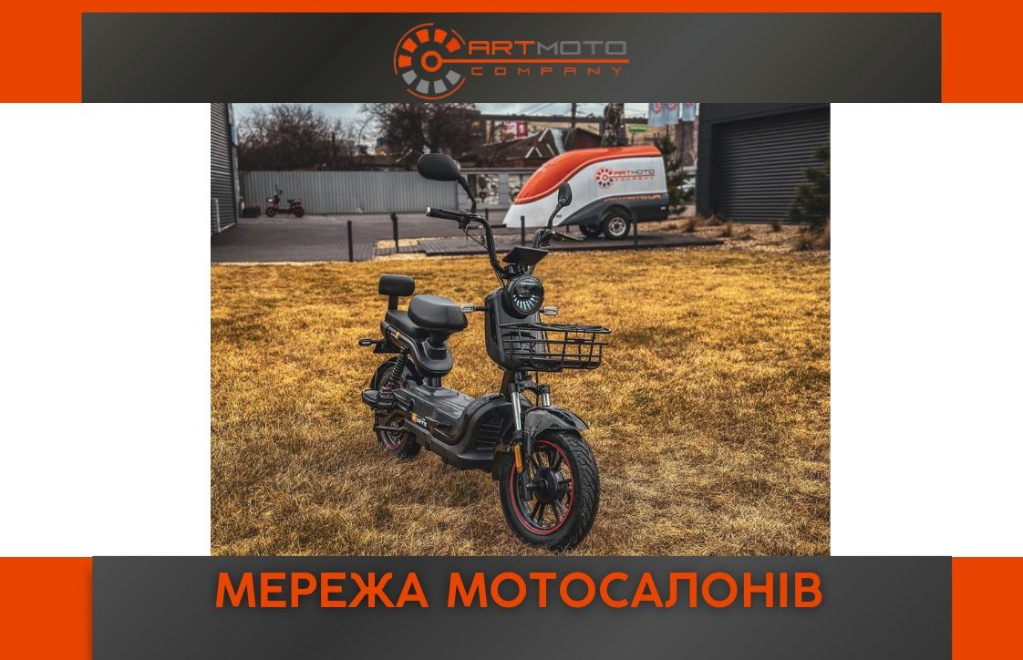 Новый электровелосипед Forte CR800, в АртМото Кременчук!!!