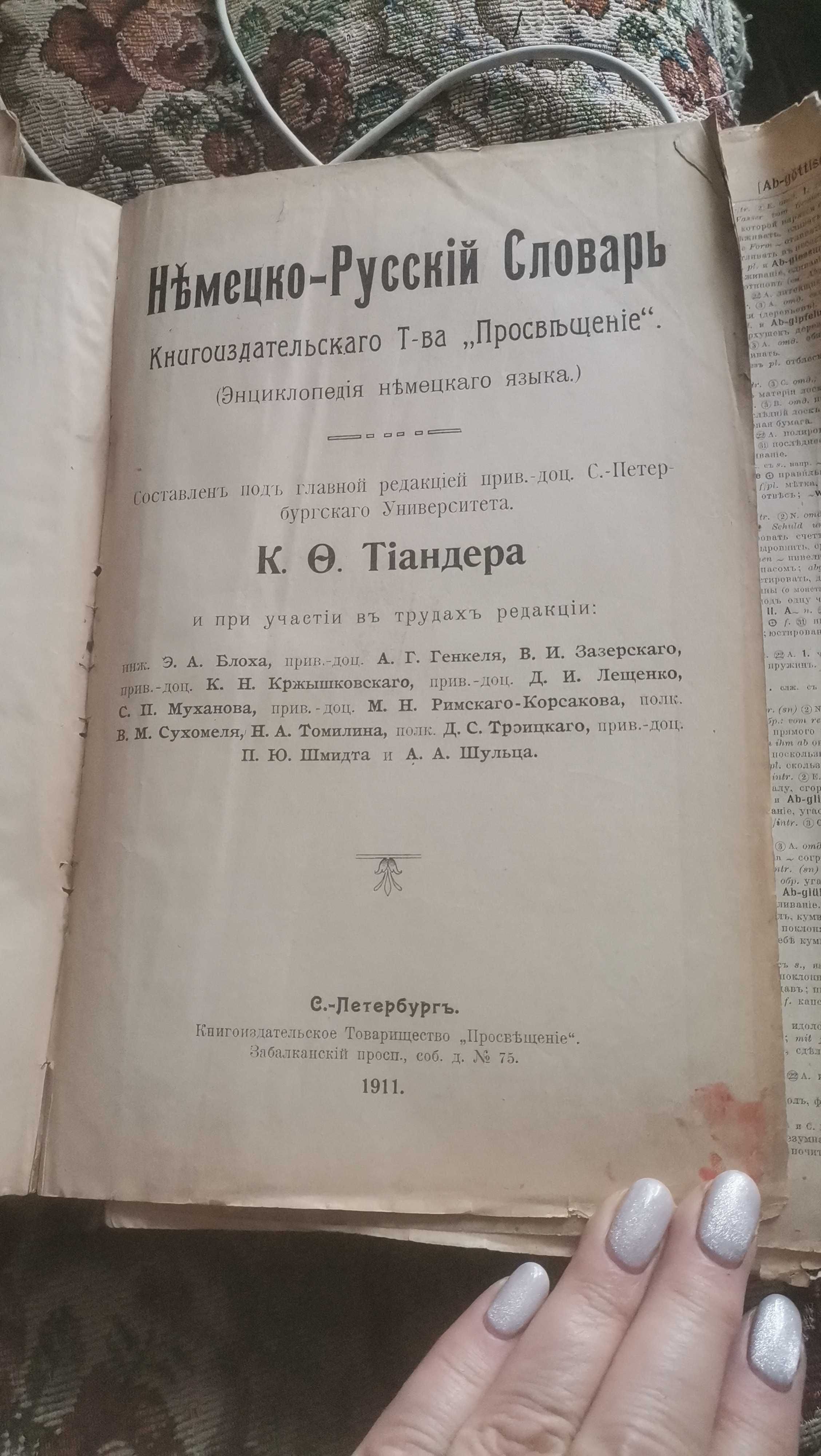 Книги на немецком  Г. Кремер "и энциклопедия минералов