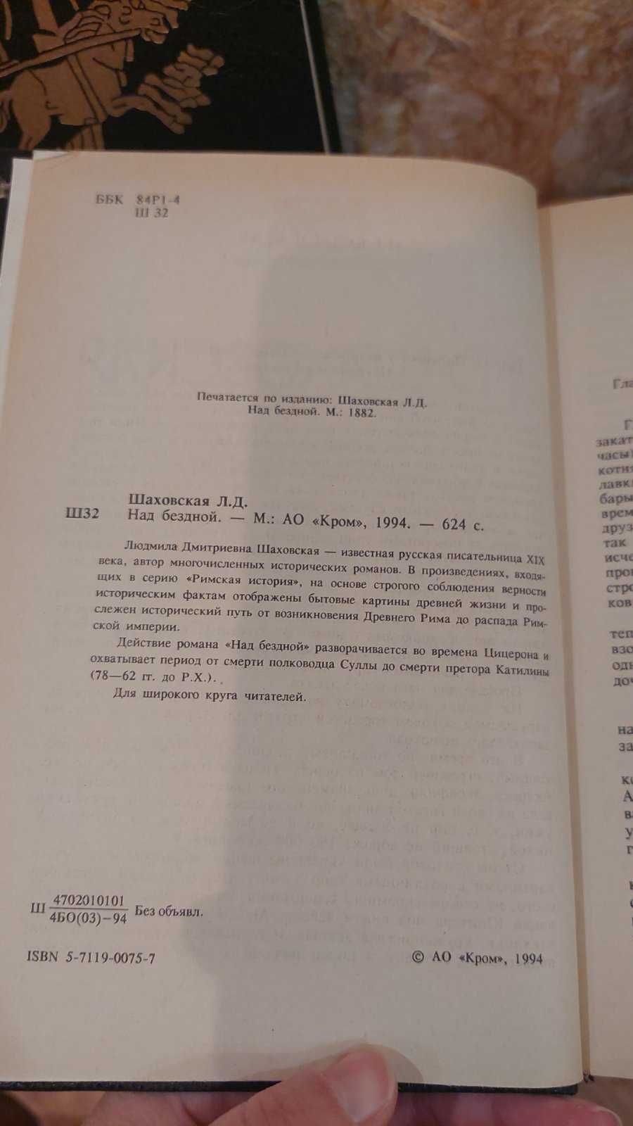 Шаховская Л.Д. Римская история 5 томов