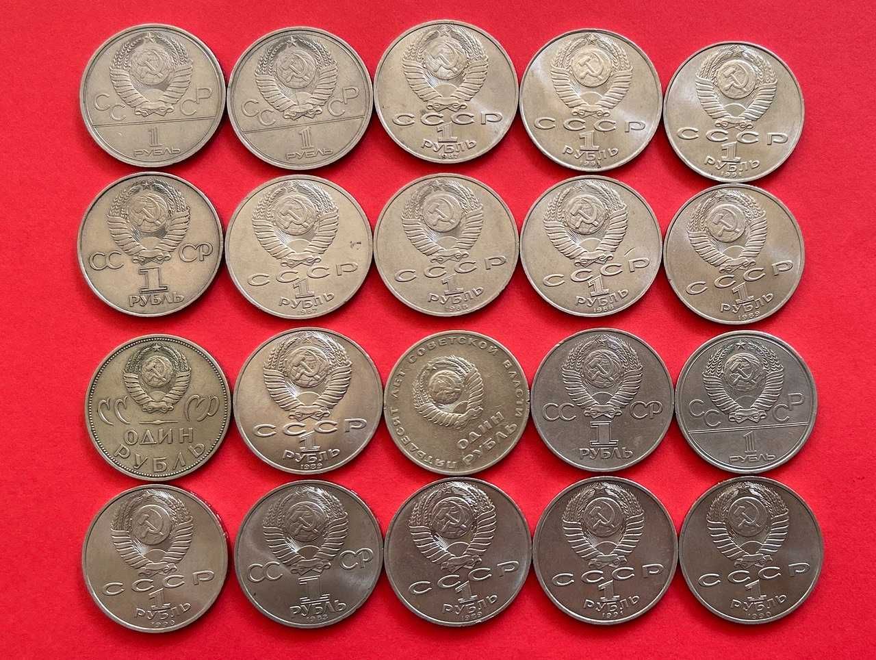 Пам'ятні монети СРСР (юбилейные монеты СССР)