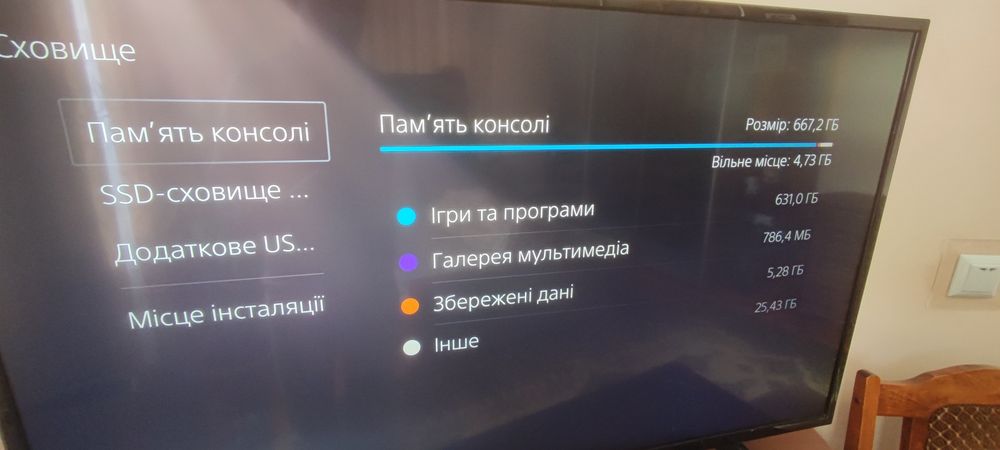 Sony PlayStation 5